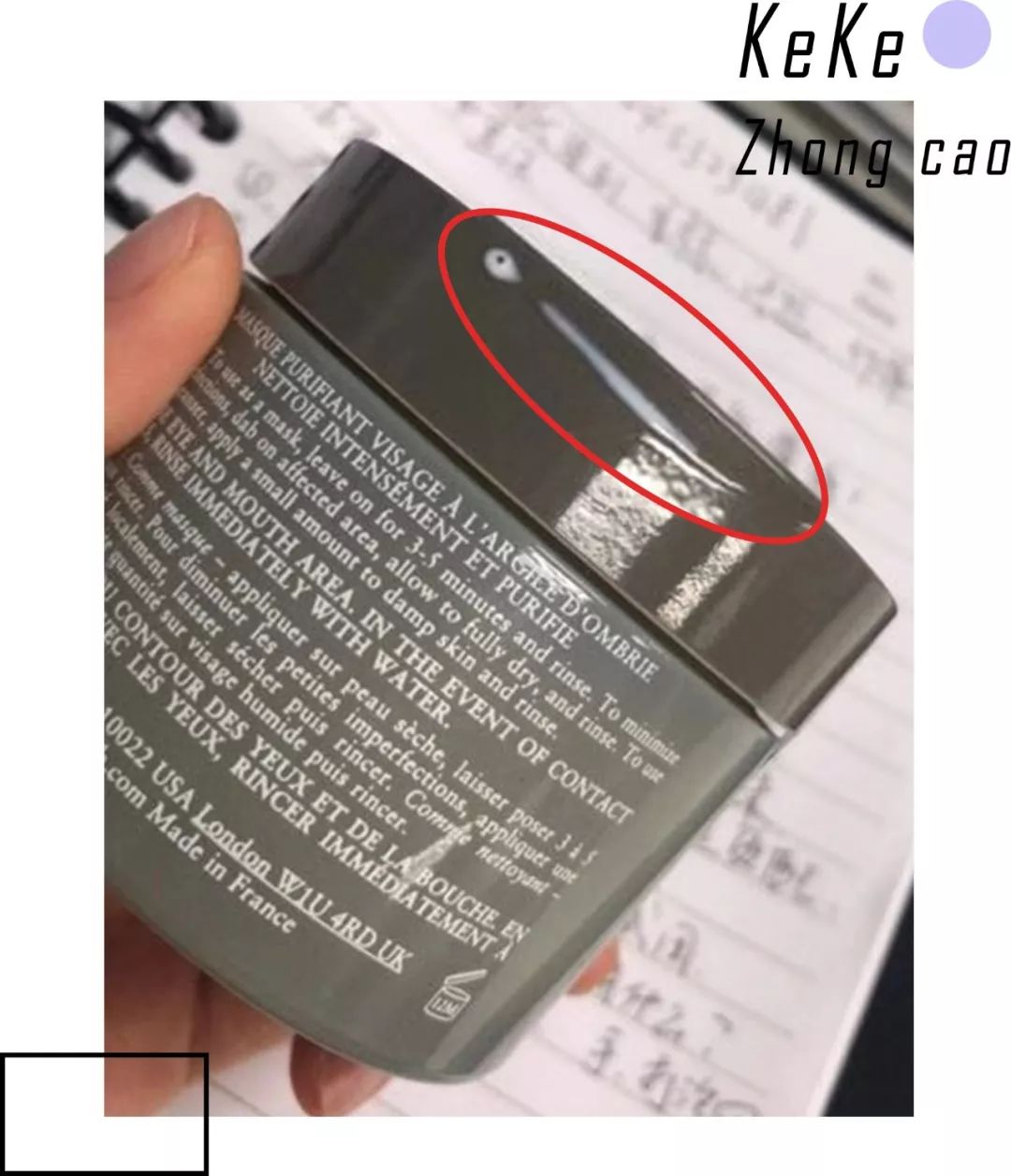 名门泽佳鉴别,名门泽佳眼霜真假辨别