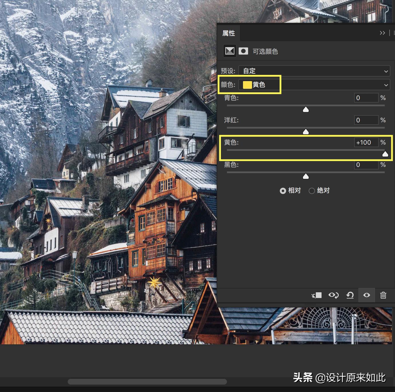手把手教你ps调色技巧,ps调色选哪种色彩空间