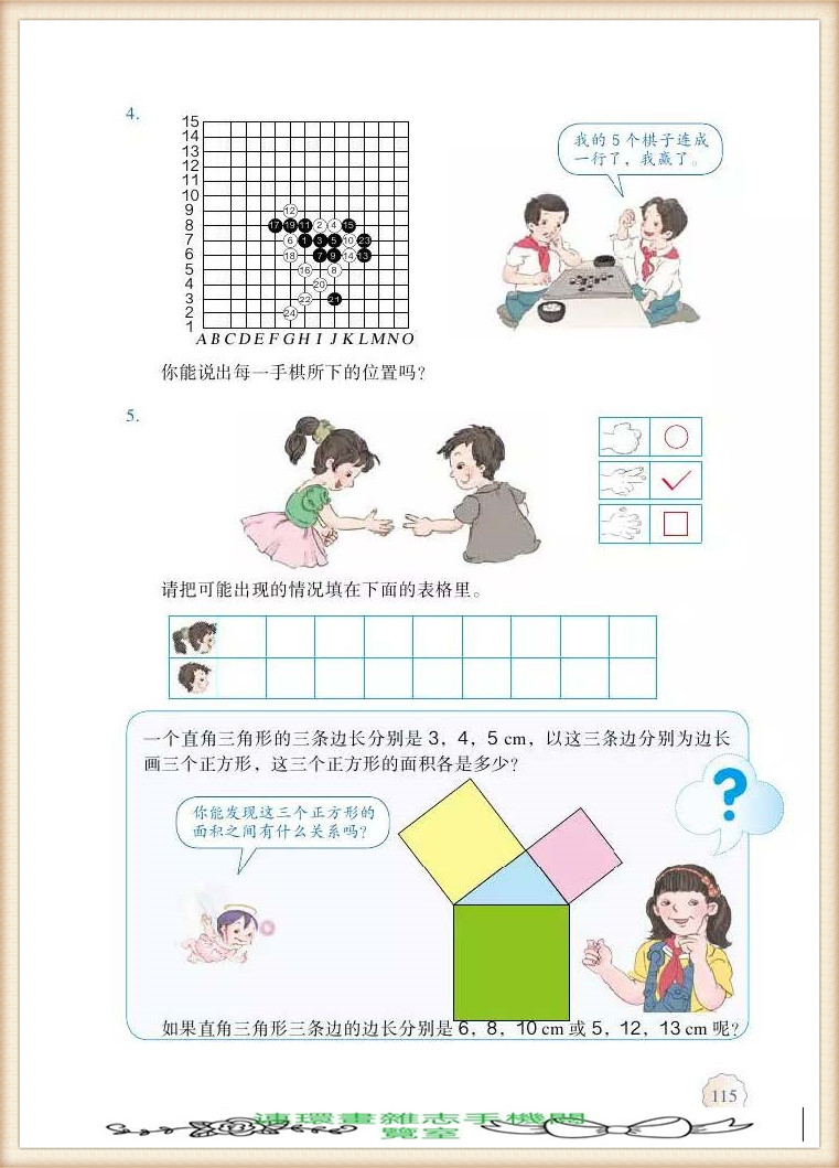 五年级上册数学简便运算,五年级上册数学期末考试卷