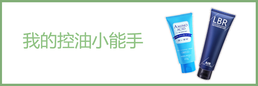 男士精简护肤攻略：一百元解决全套护肤装备，直男必看
