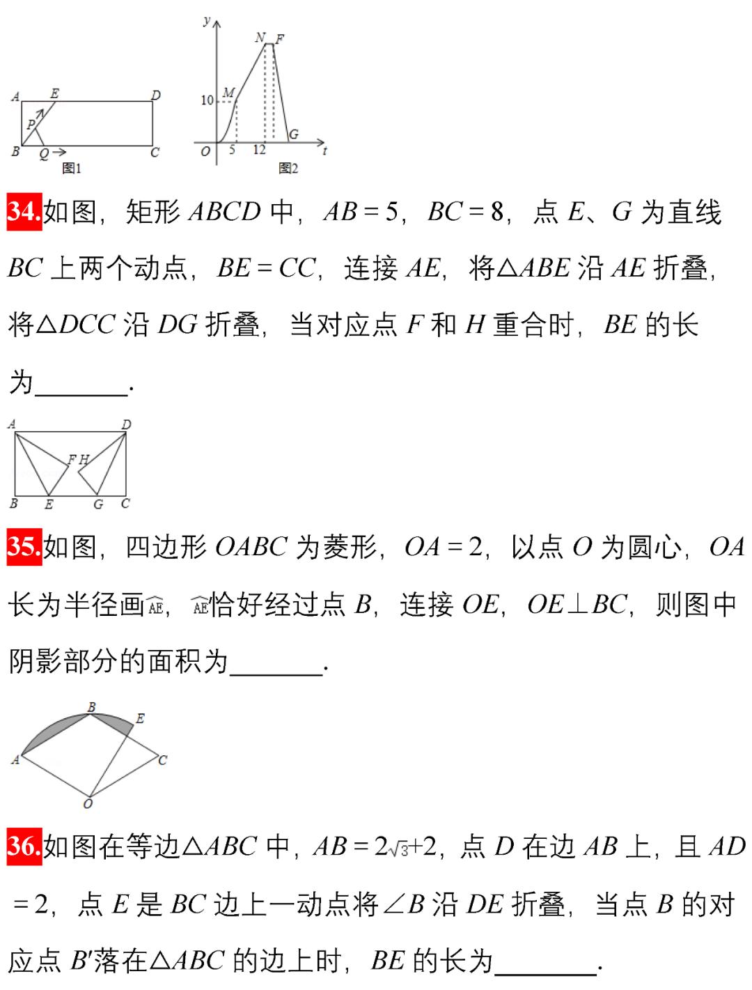 初中数学填空选择题错得多的原因,中考数学50道精选例题