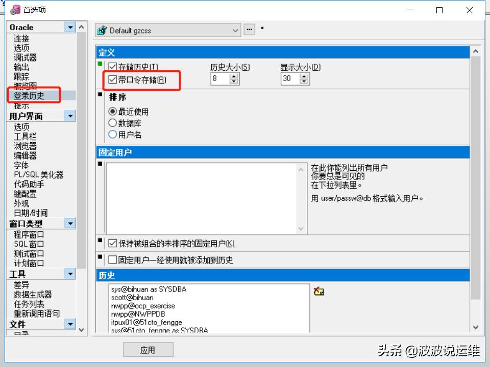 plsql常用列表,plsql使用教程查询语句