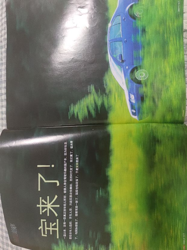 大众宝来吧,最近入手宝来合适吗