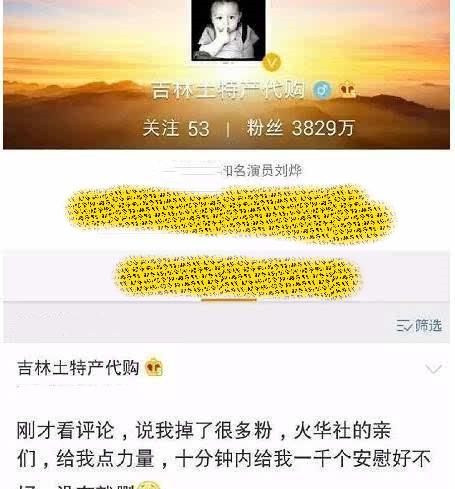 吉克隽逸外号搞笑视频,吉克隽逸的明星