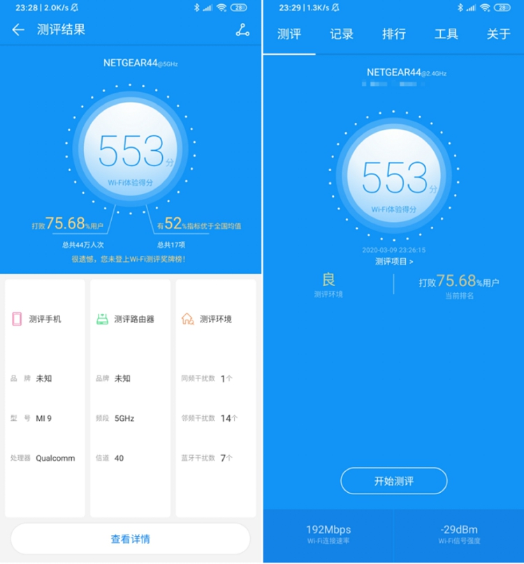 wifi6升级了什么,网件rax20实测