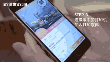 “我花1000块钱买了1栋楼”淘宝造物节：10年后最便宜的是房子