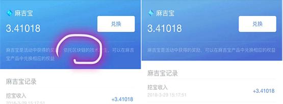 火币研究院：3分钟回顾“麻吉宝”事件