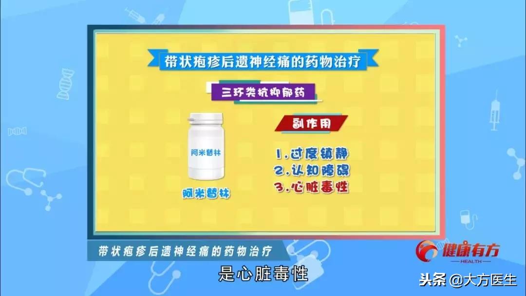 带状疱疹后遗神经痛外用什么药,带状疱疹后遗神经痛有没有特效药