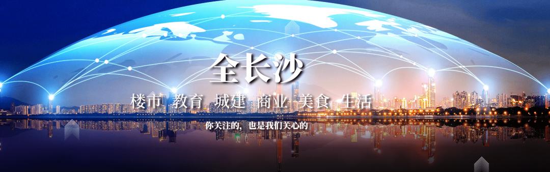 长沙市枫树山集团,湖南长沙实力最强的企业有哪些