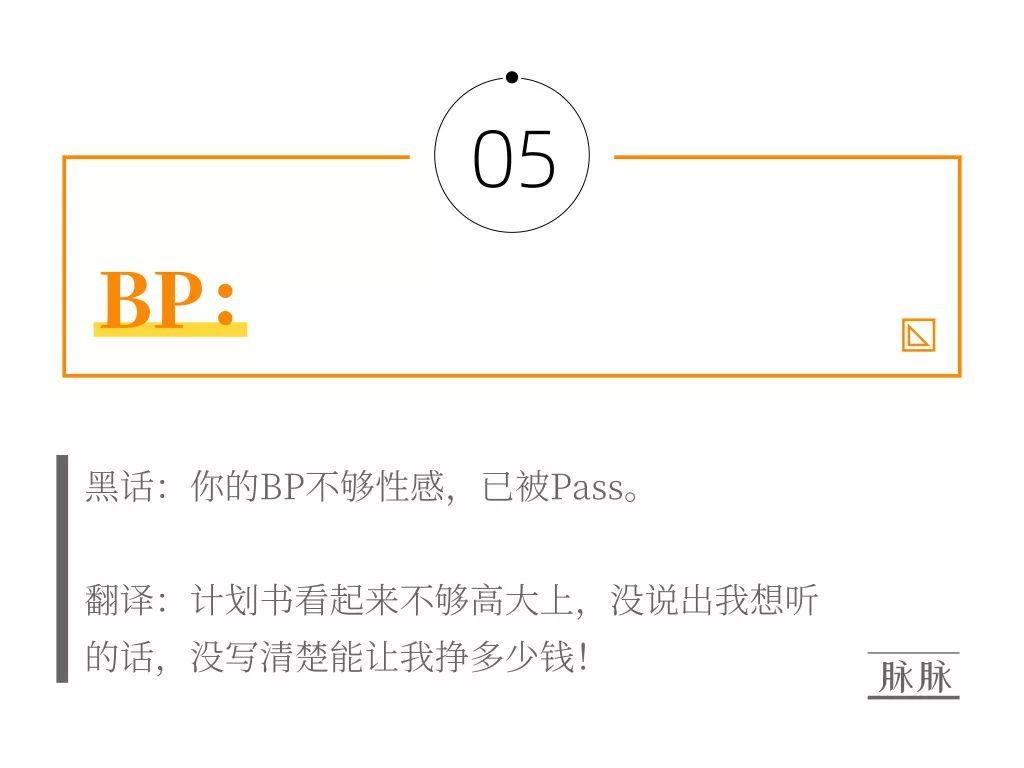 翻译职场黑话,职场话术的正确翻译