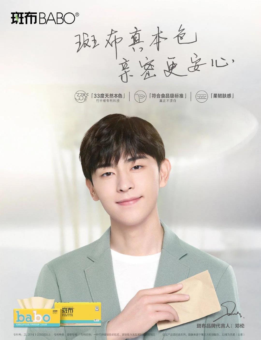 斑布竹浆本色大盘纸,斑布本色竹浆纸