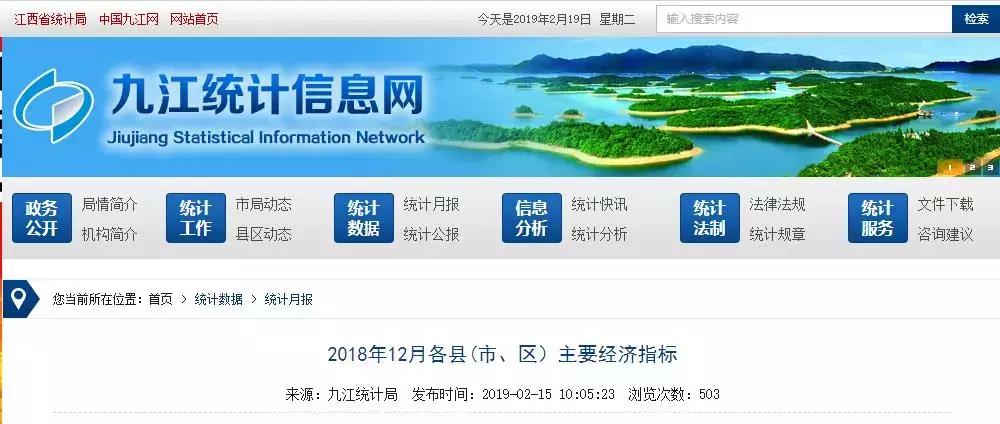 九江赣州大比拼,九江区域大比拼