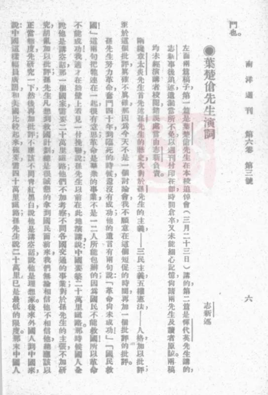 *共中**交大组织的建立之三在大革命洪流中锤炼「欧七斤」