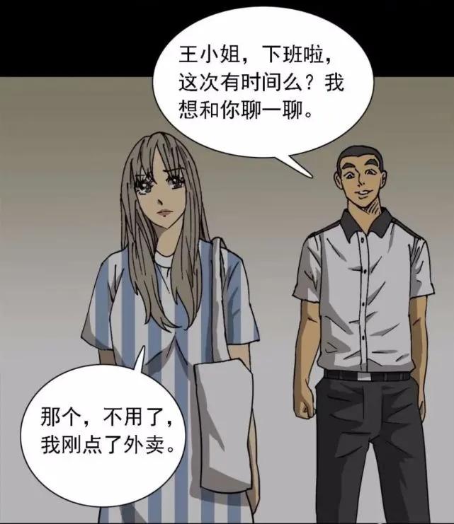 外卖小哥的那些事漫画,奇遇外卖小哥完整版