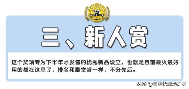 日本大赏cosme榜单2018,日本cosme大赏美白身体乳
