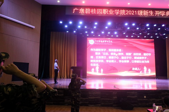 广东碧桂园职业学院新生入学时间,电白碧桂园学校开学典礼