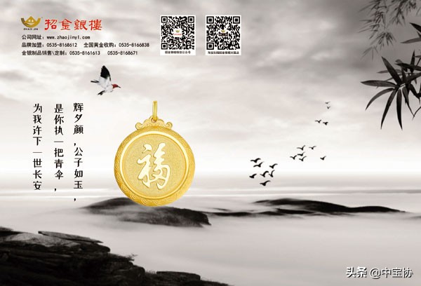 风雨过后，风采依旧——招金银楼，以时间沉淀东方韵味