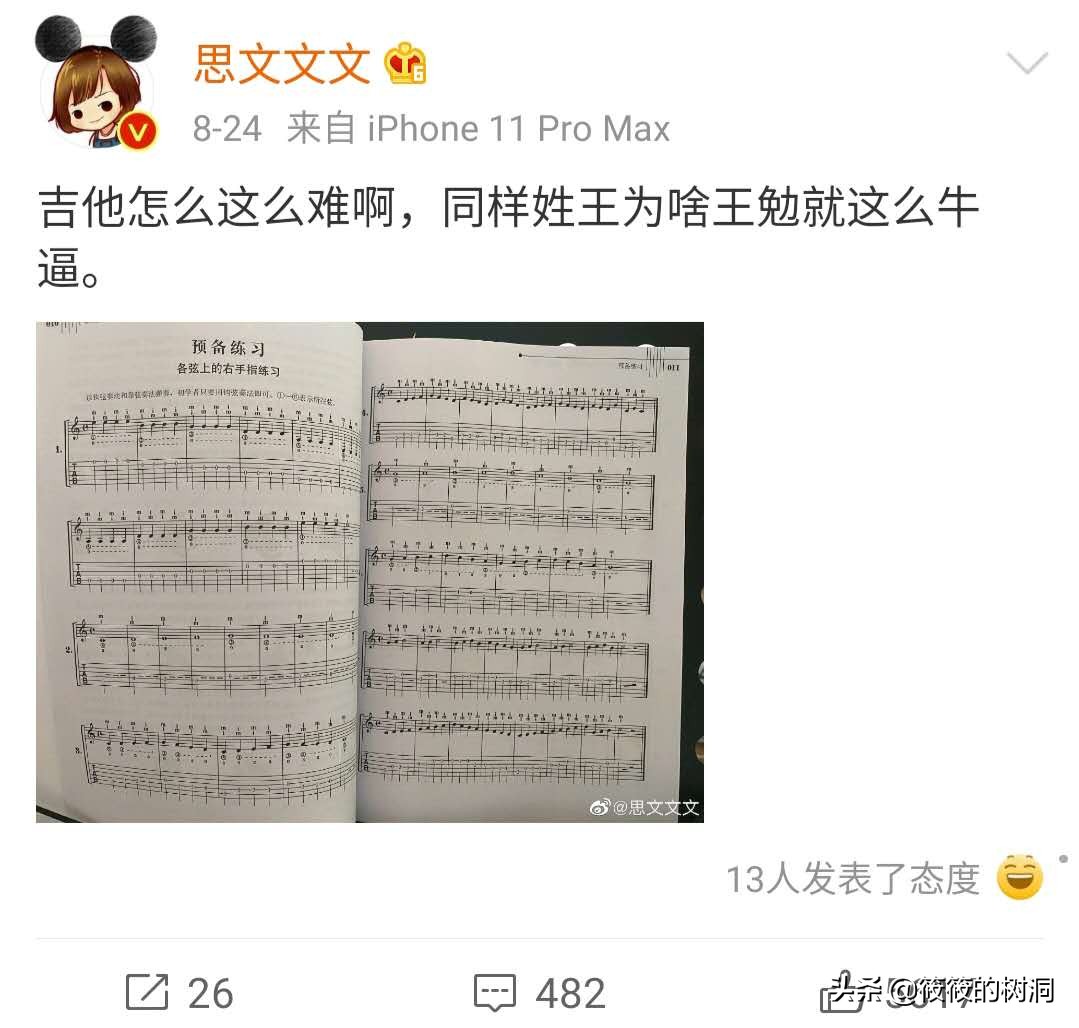 程璐和思文离婚哪年,程璐和思文离婚后怎么安排的