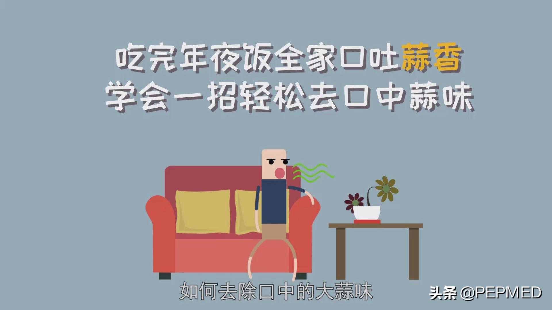 吃完蒜怎么快速去除口中异味,吃完蒜汁怎么快速除嘴巴味