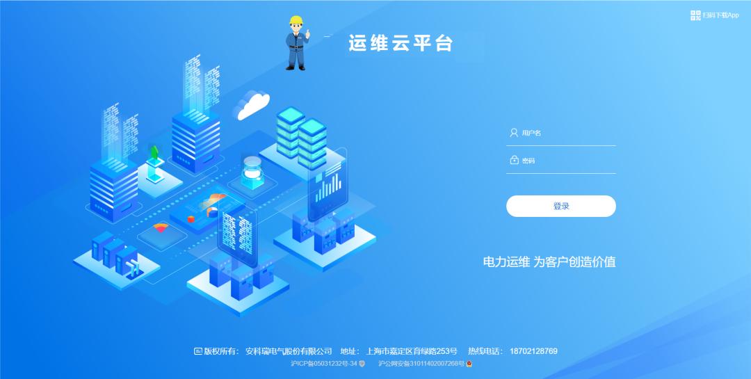 智慧管廊物联网综合解决方案