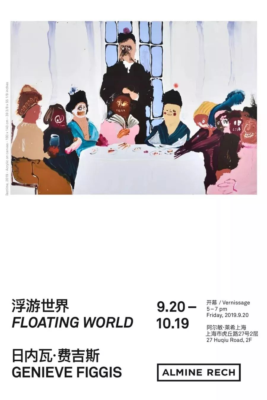 在上海，你看的不是展，是人