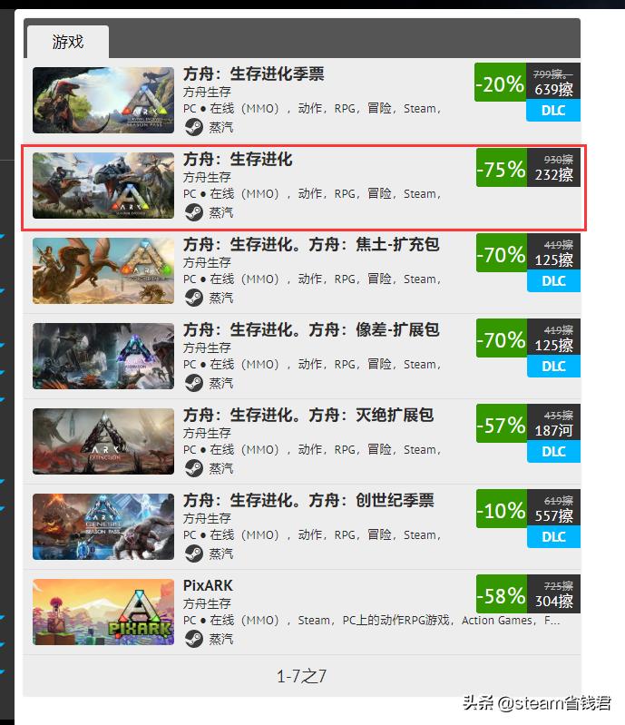 等等党的胜利真香国行ps5开箱,steam里的方舟生存进化怎么玩