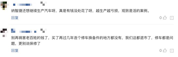 纳智捷现在还出新车吗,纳智捷退市视频完整版