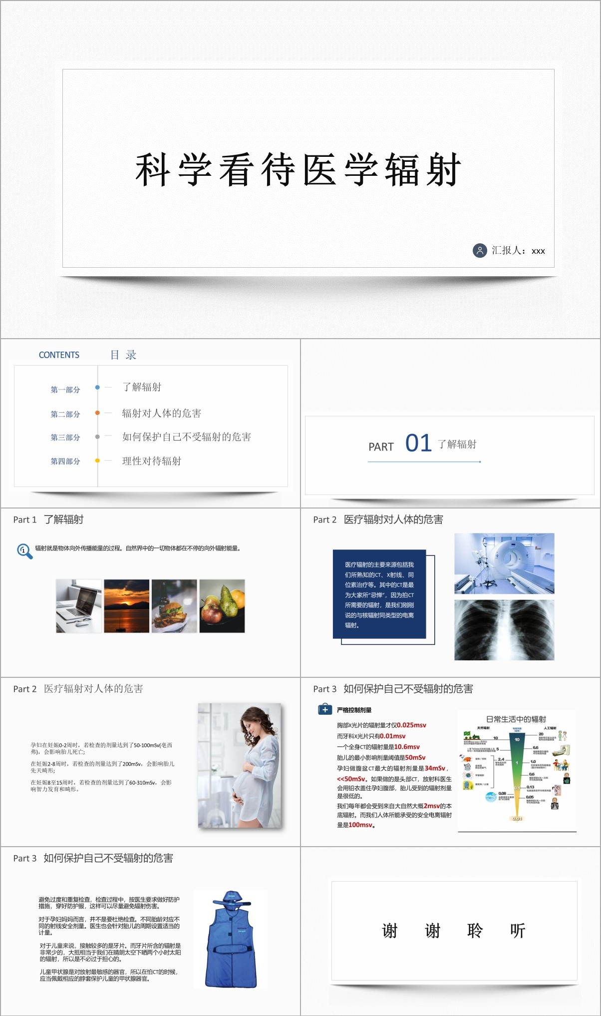 做医疗ppt的素材怎么做,医疗ppt怎么把封面做得好看