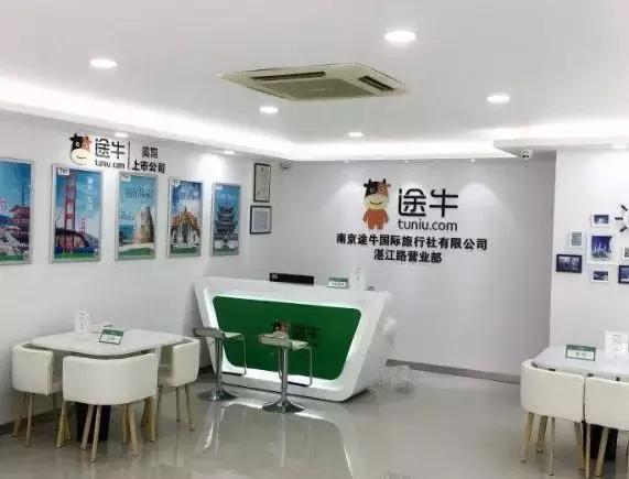 途牛牛旅行,途牛旅行包