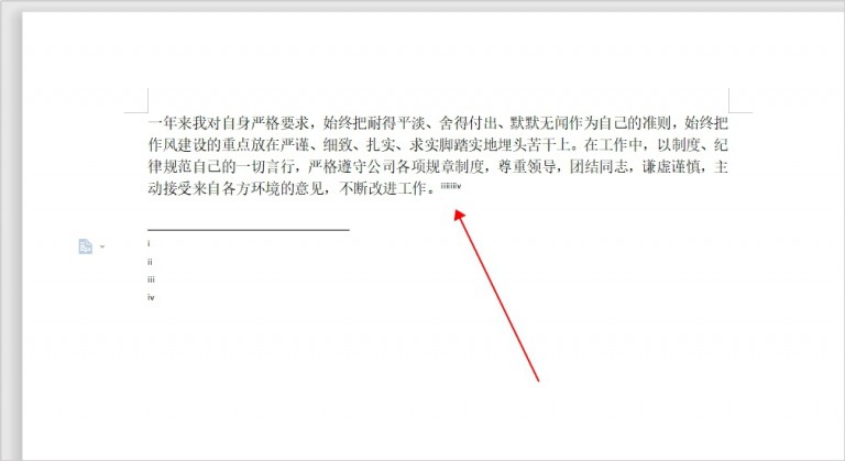 word必会的九个技巧建议收藏,word实用技巧从此变高手