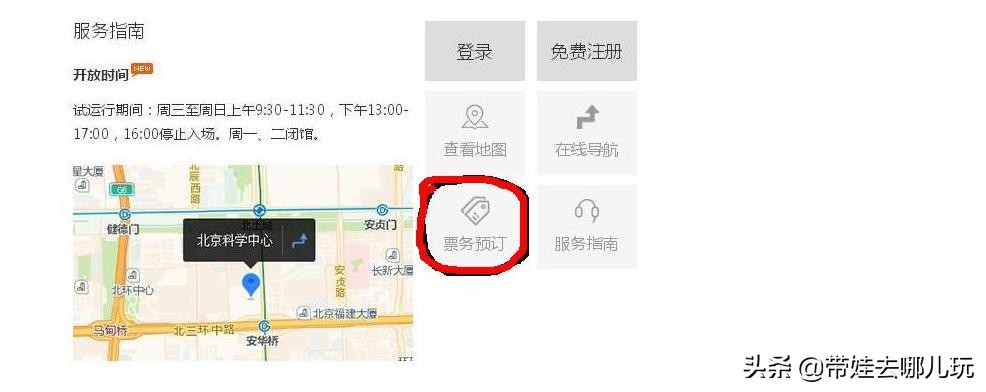 北京最大儿童乐园游乐场,北京最好玩的大童乐园