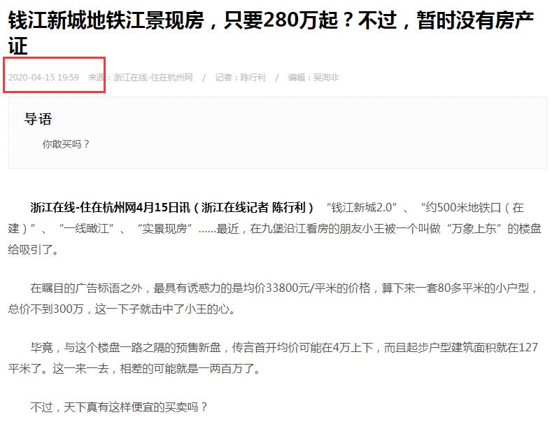 10年前楼盘怎么样了,九堡十年前的房价