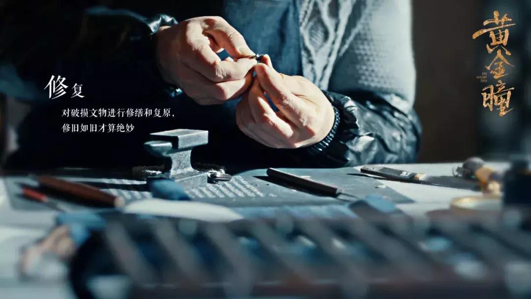 品味十级的《黄金瞳》，我先“盘”为敬！