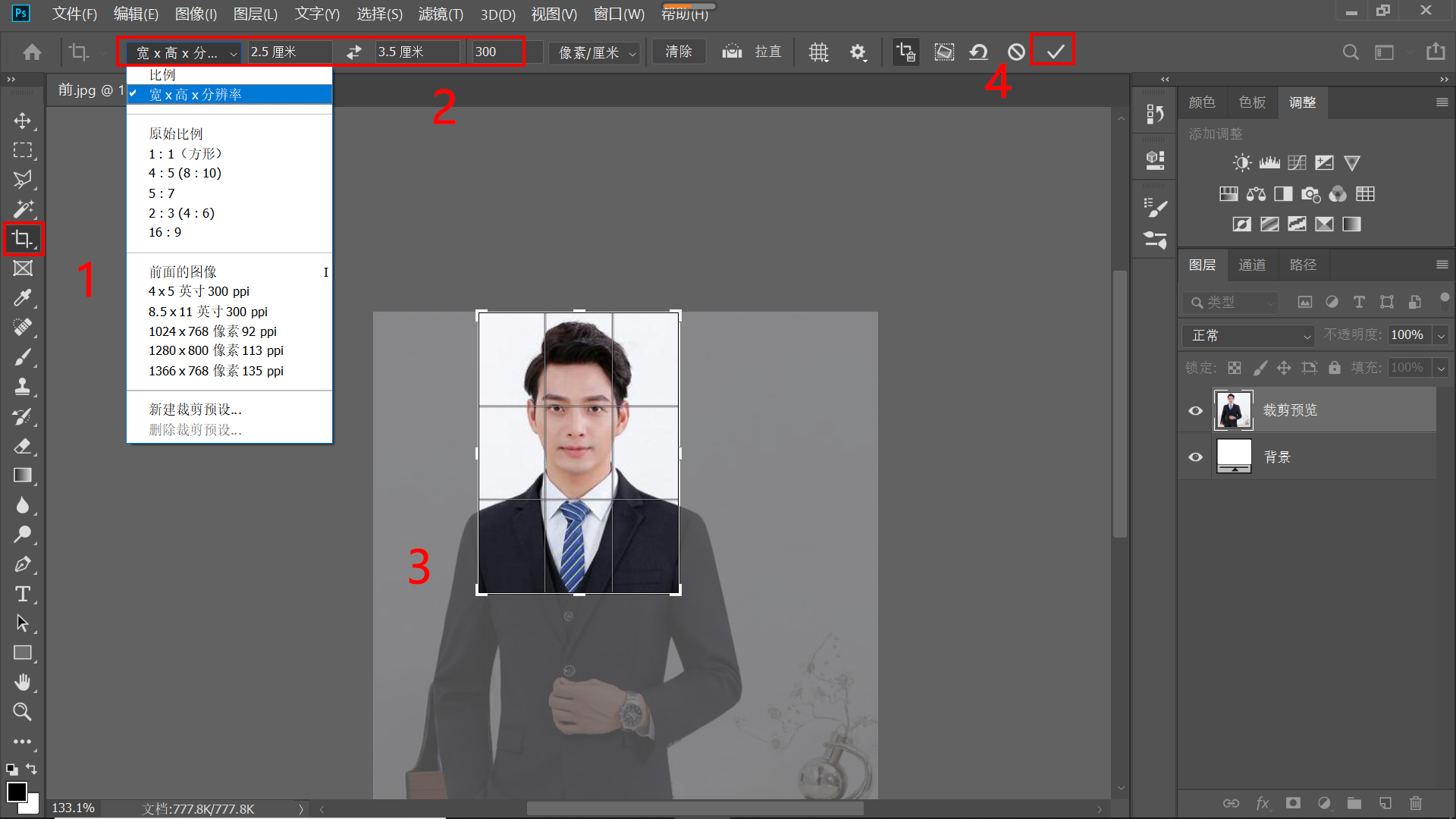 ps入门教程零基础证件照,ps证件照入门小白教程零基础