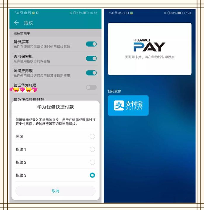 手机指纹解锁有什么用处,手机指纹解锁有哪些用途