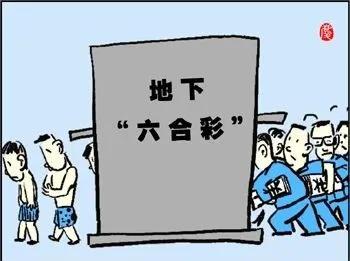 巫山“地下*合六**彩”案宣判，3人被判刑