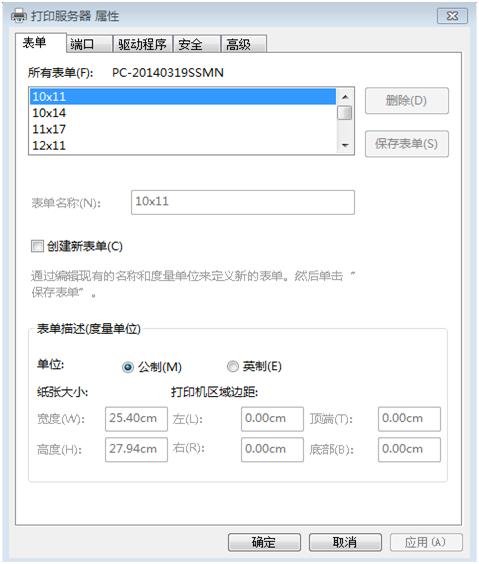 计算机32位访问64位打印机共享