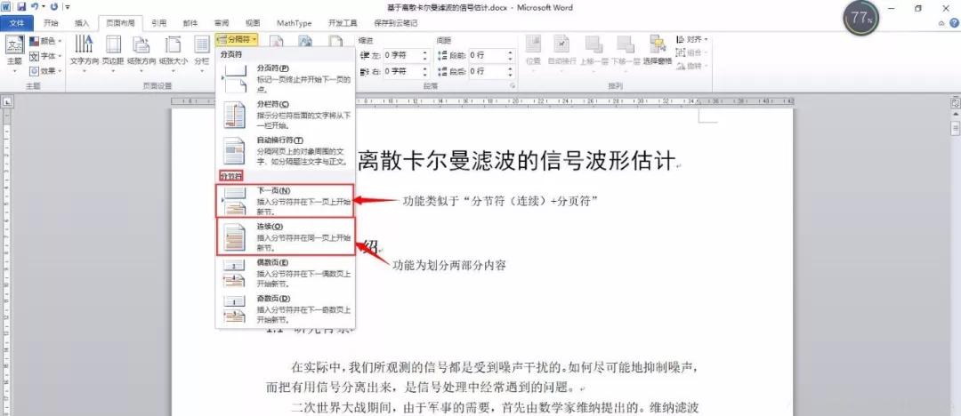 毕业论文格式设置步骤,毕业论文格式详细步骤