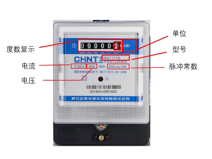 单相三相电表正确接线方法,三相电表与单相电表怎么区分