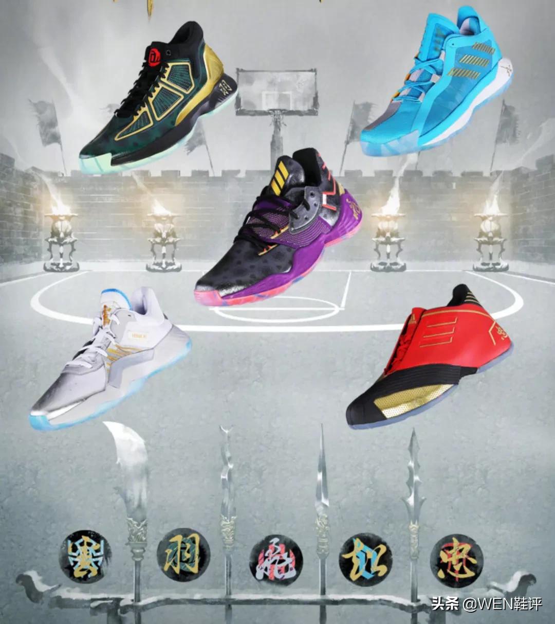 阿迪五虎上将鞋,阿迪五虎上将系列