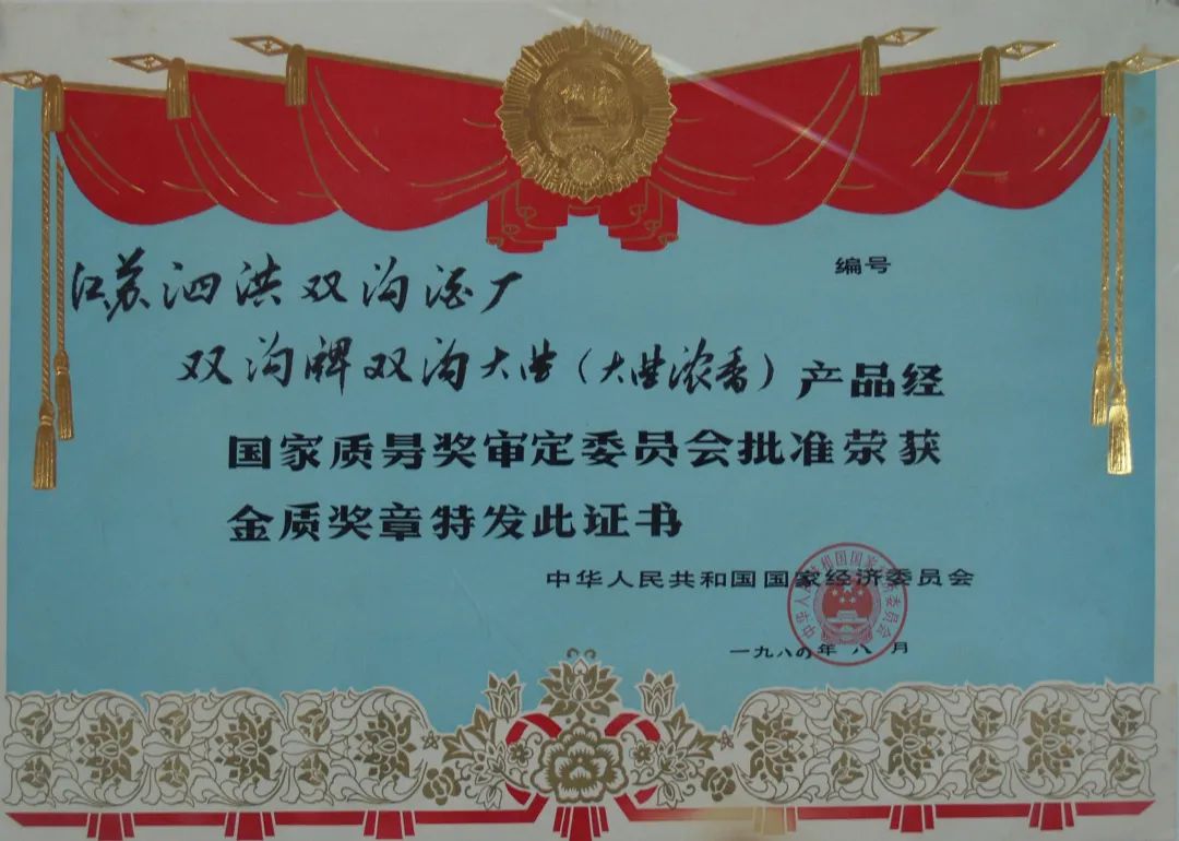 双沟珍宝坊酒是名酒吗多少钱一瓶,湿地珍宝