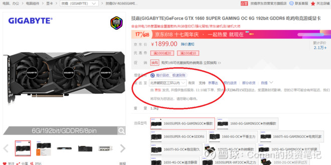 最新京东投资价值分析,阿里和京东投资价值分析