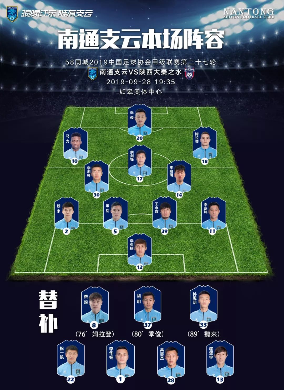 支云赛后发布会,支云精彩瞬间