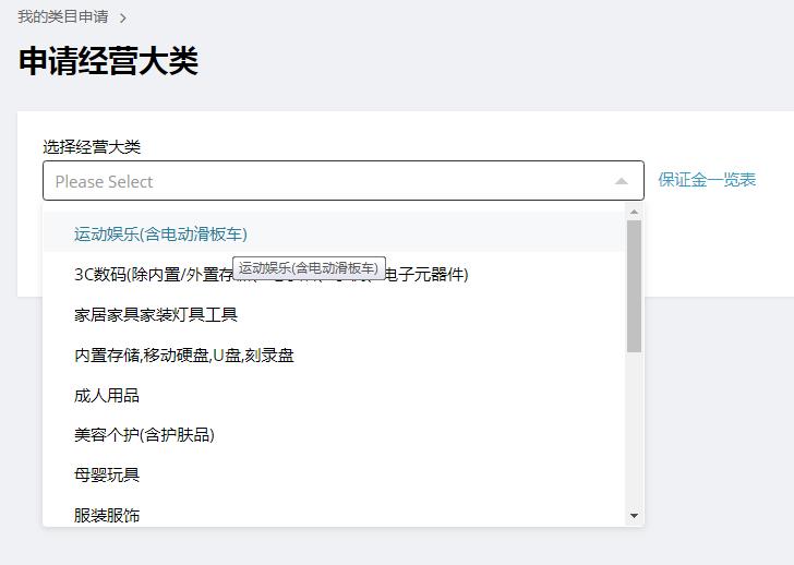 全球速卖通开店流程及费用,全球速卖通入驻流程图片