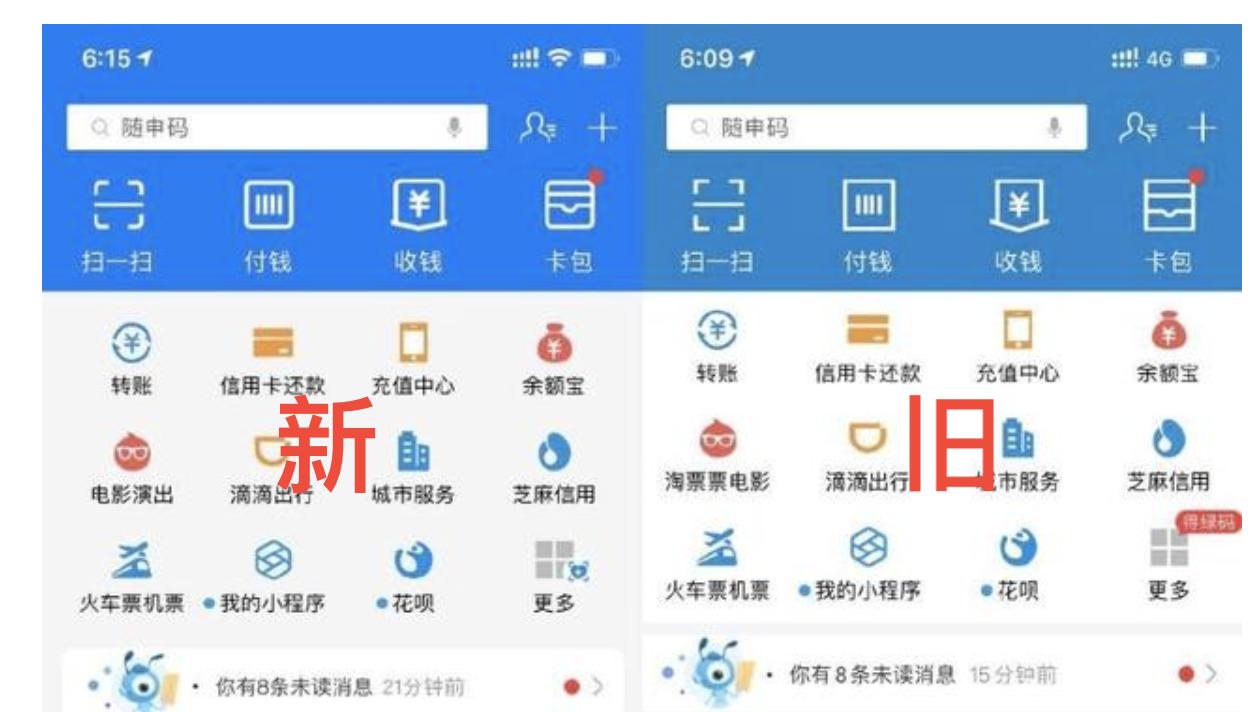 支付宝图标变蓝,支付宝变蓝黑色是真的吗