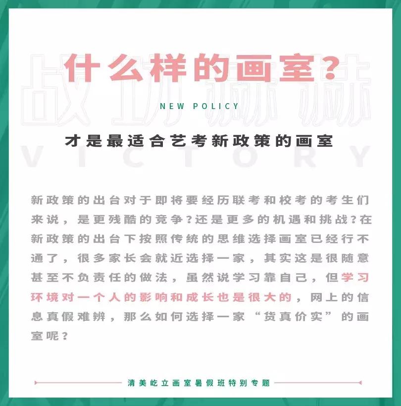 2019—2020届屹立画室暑假班招生简章，优秀的人总是快人一步！