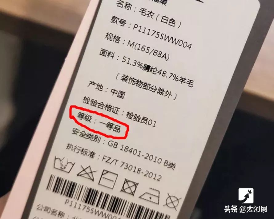 买衣服别光看吊牌价,买衣服吊牌要看懂