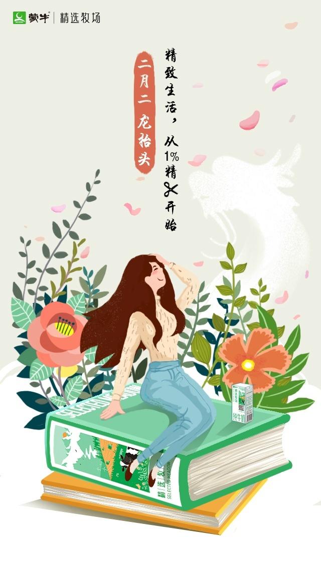 二月二龙抬头的7张相片模板,今天是二月二龙抬头简单图片