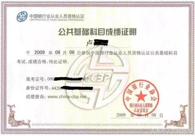 从事金融业需要什么证书,想从事金融行业需要考哪些证