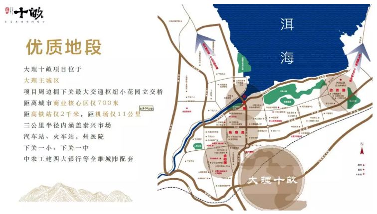 中梁大理壹号院,天泰大理十畝